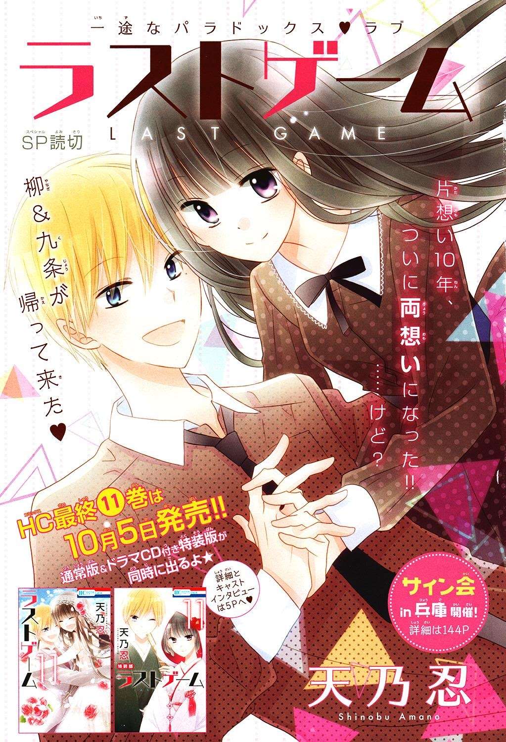 Chapter 56.5 - halaman 3