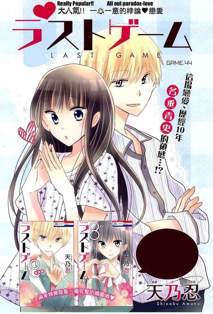 Chapter 44 - halaman 3