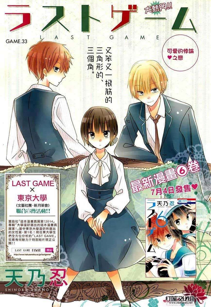Chapter 33 - halaman 4