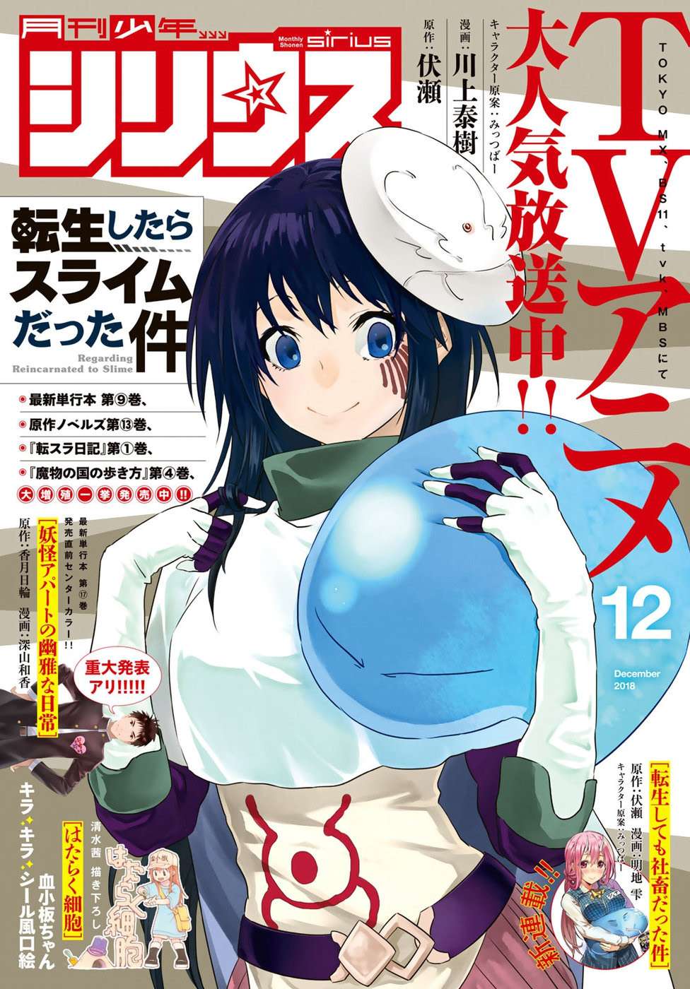 Chapter 47 - halaman 2
