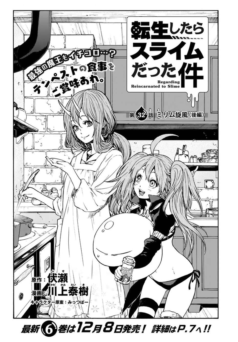 Chapter 32 - halaman 4