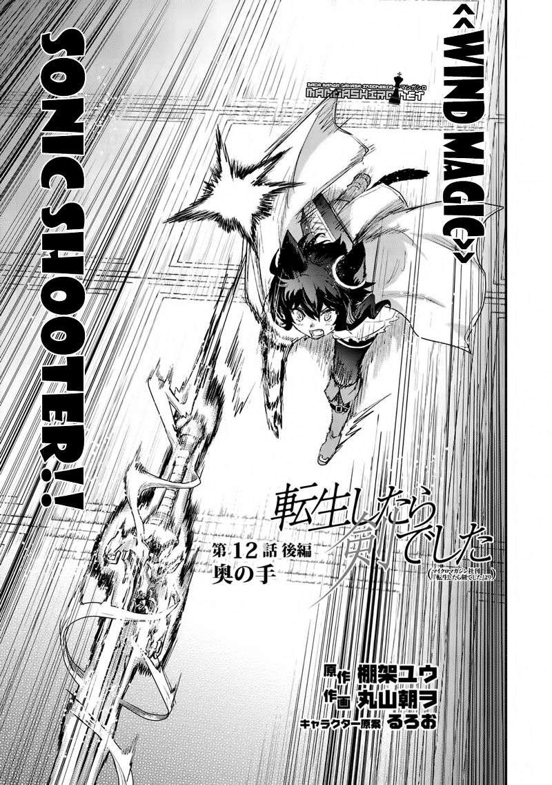 Chapter 12 - halaman 17