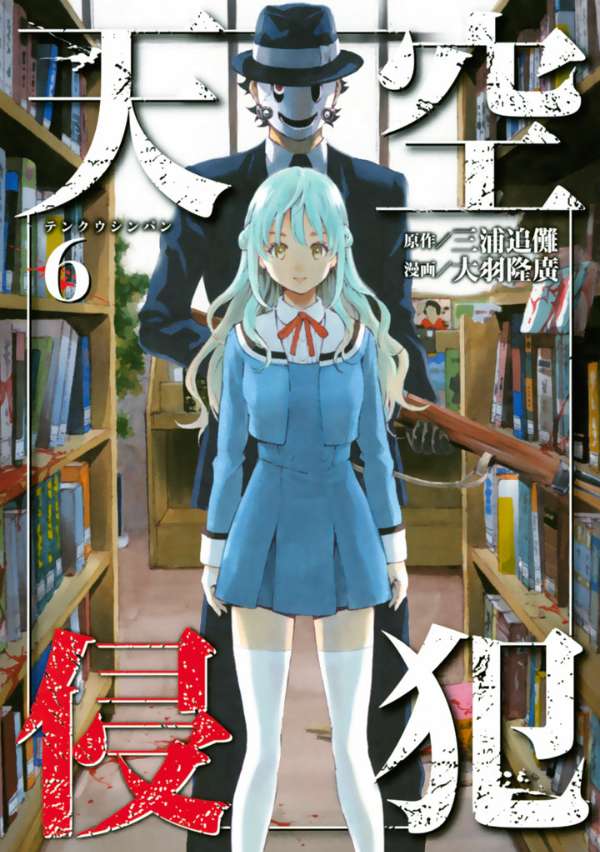 Chapter 73 - halaman 2