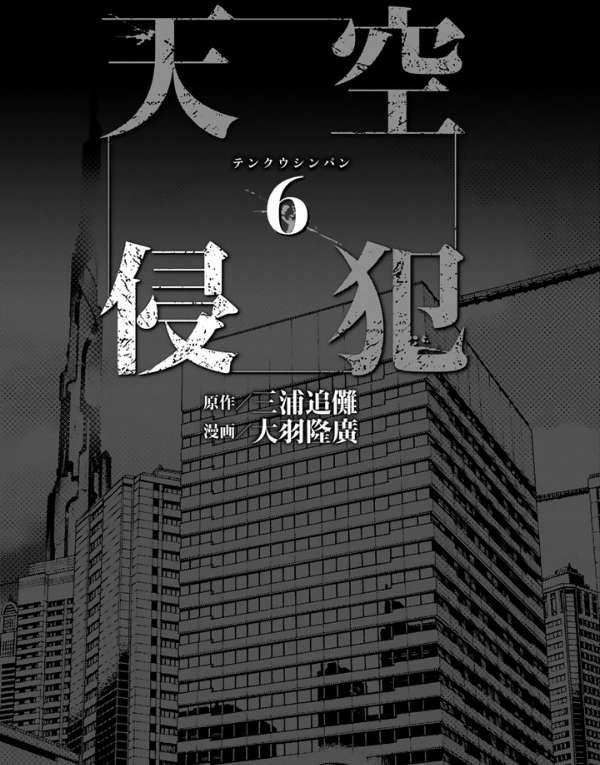 Chapter 73 - halaman 4