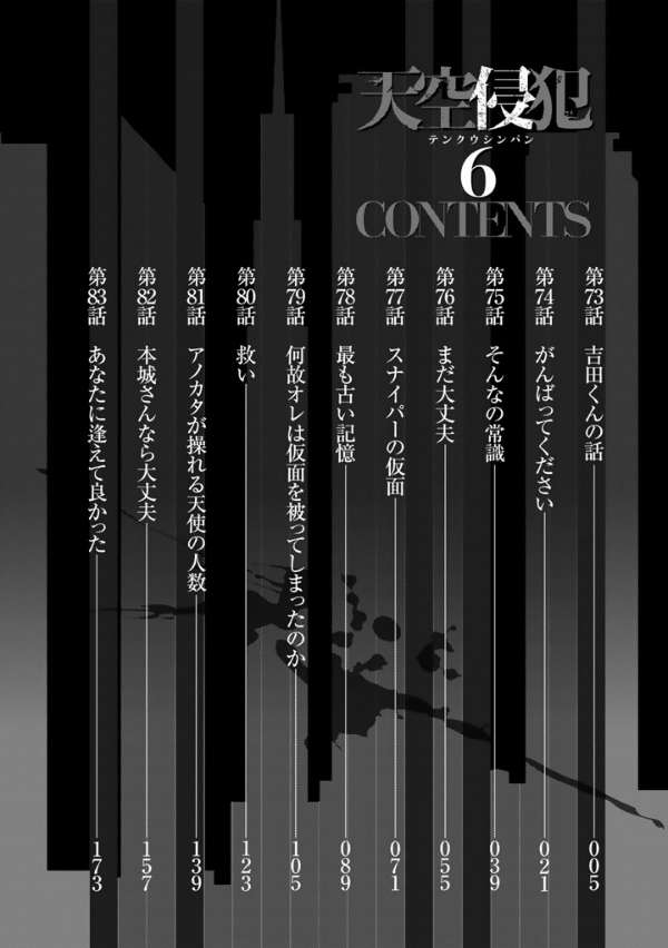 Chapter 73 - halaman 6