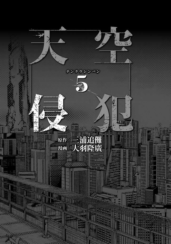 Chapter 62 - halaman 3