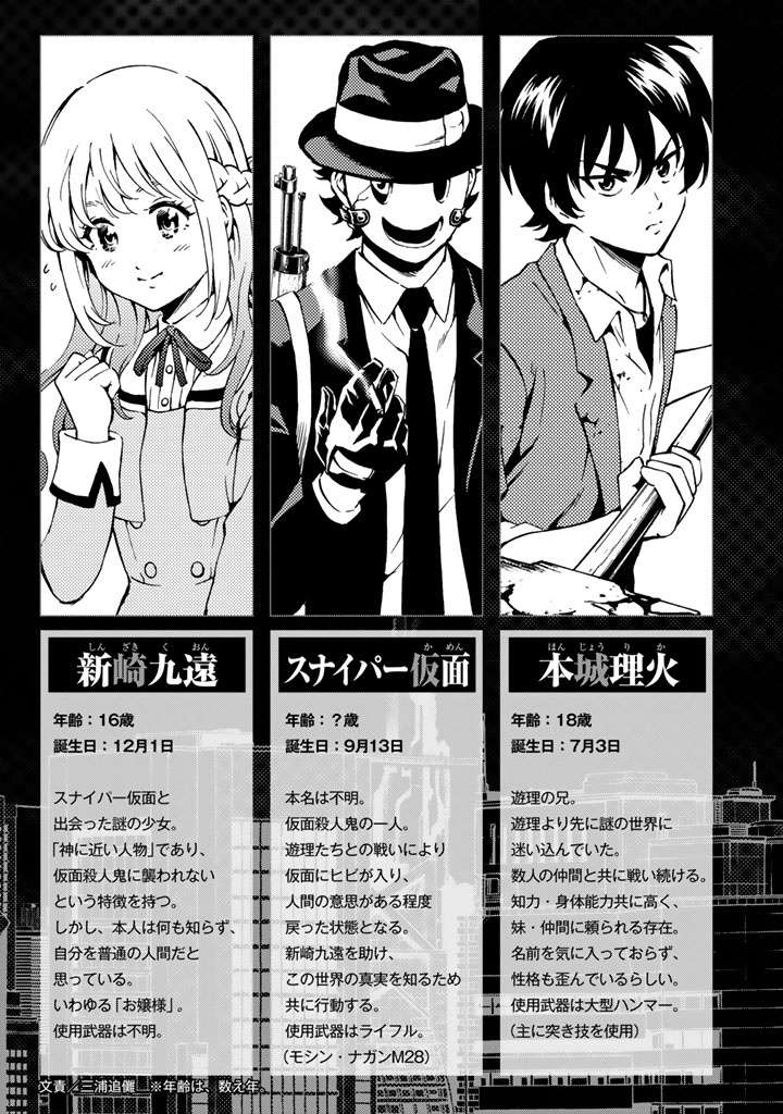 Chapter 62 - halaman 4