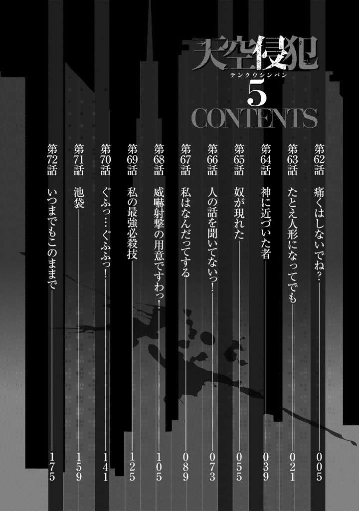 Chapter 62 - halaman 6