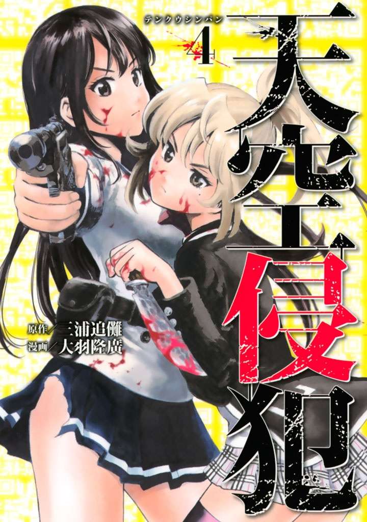 Chapter 51 - halaman 2