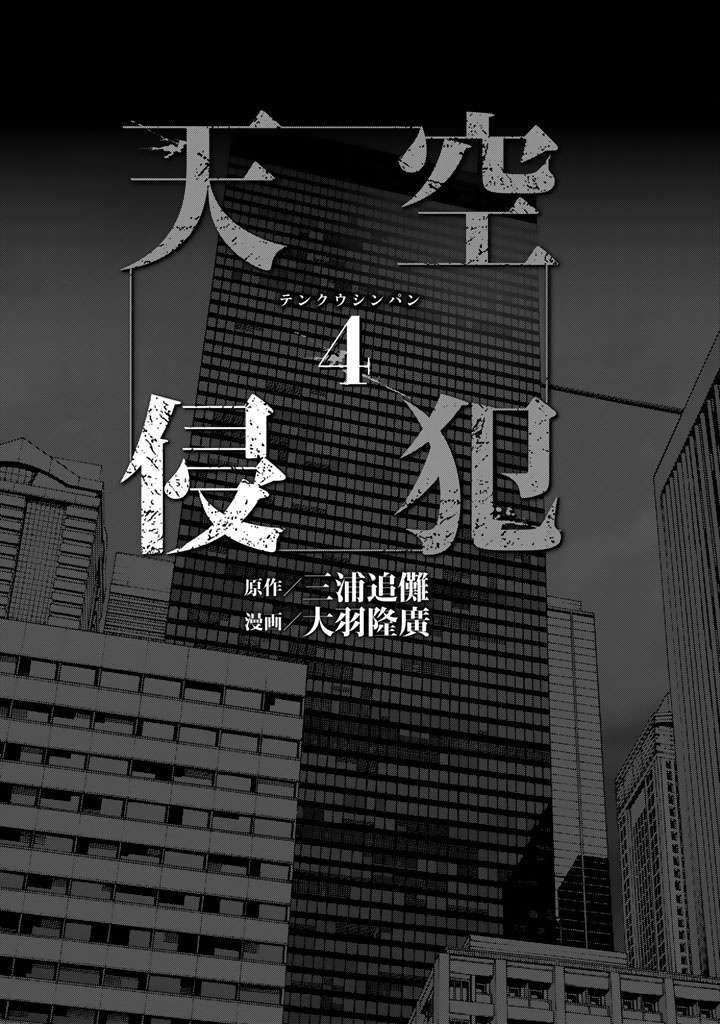 Chapter 51 - halaman 3