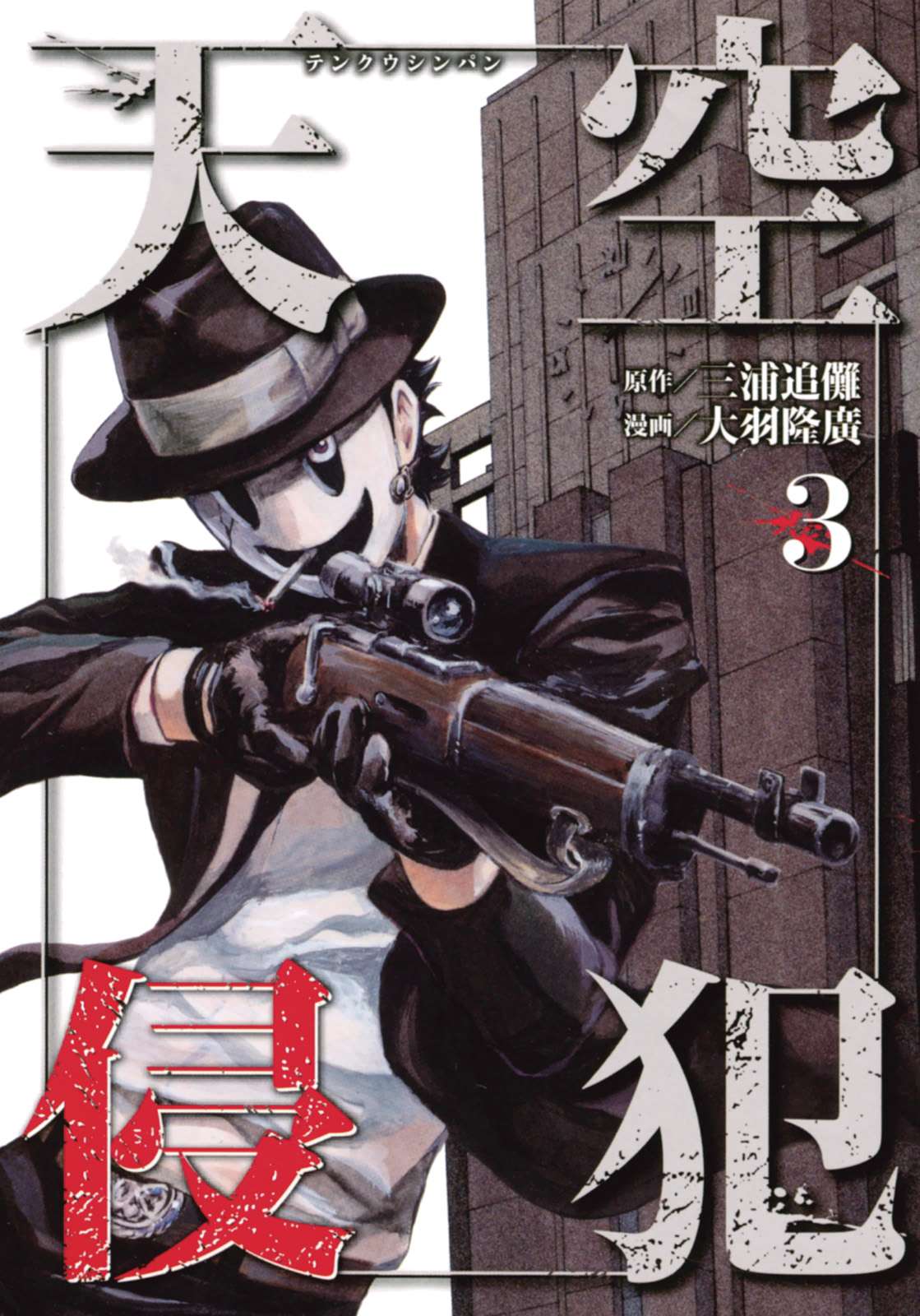 Chapter 35 - halaman 2