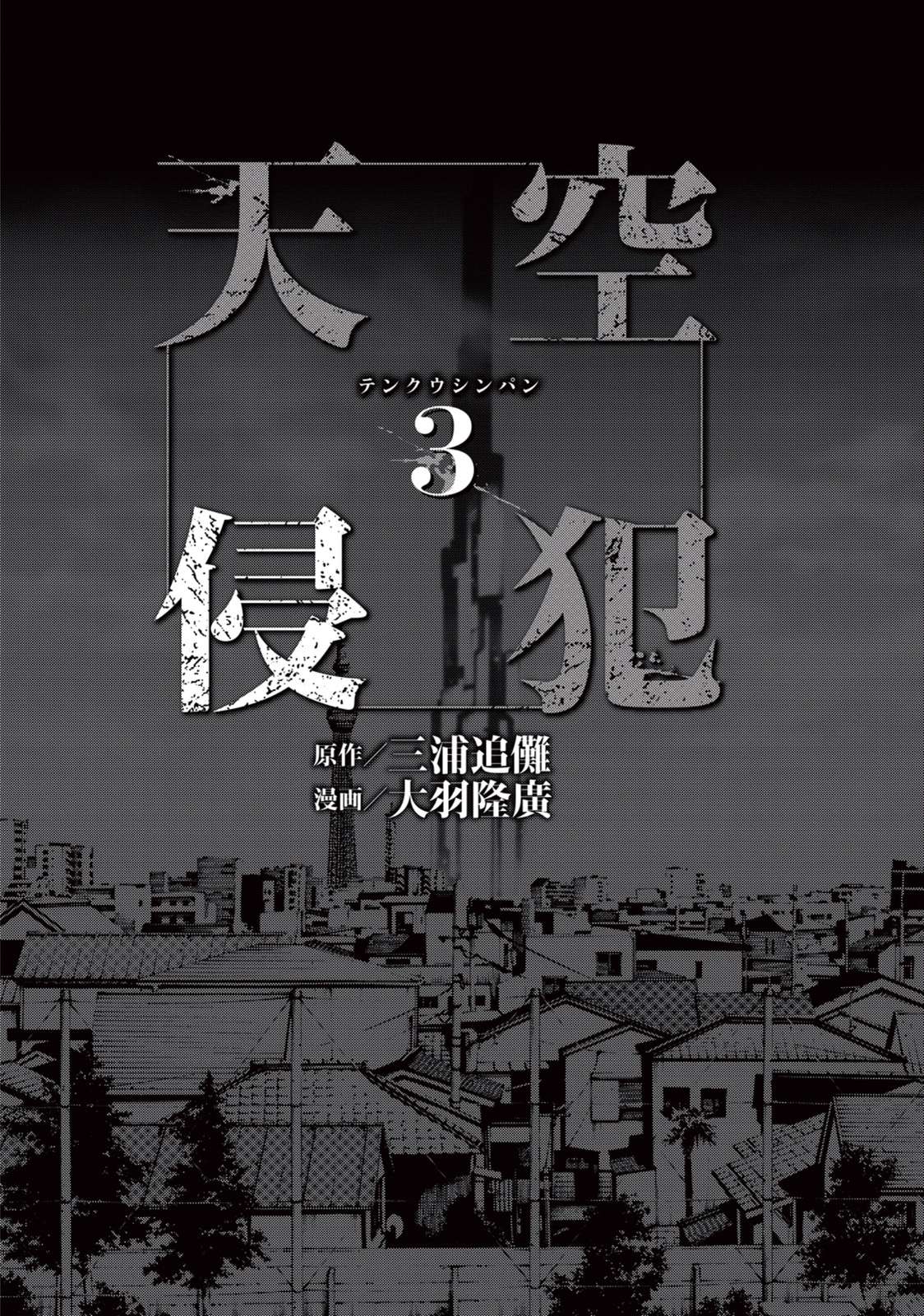 Chapter 35 - halaman 3