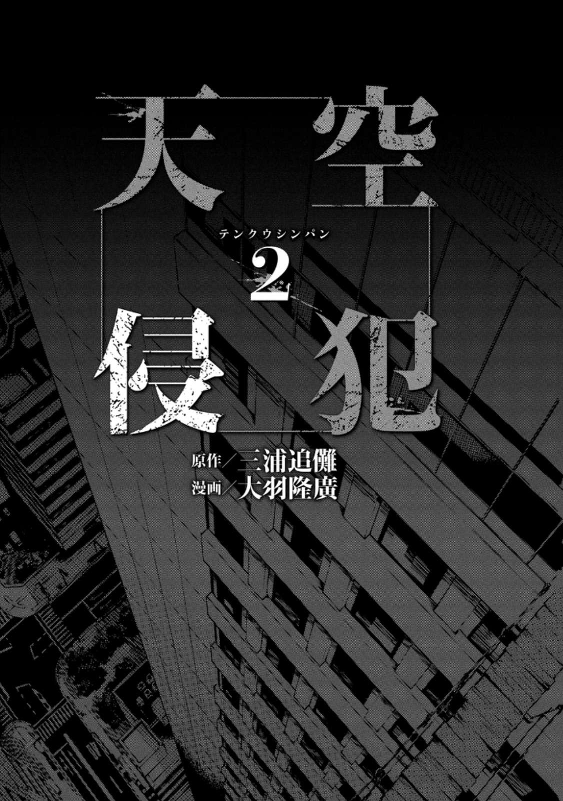 Chapter 17 - halaman 4