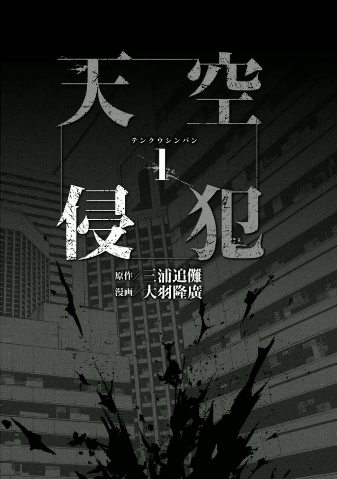 Chapter 1 - halaman 3