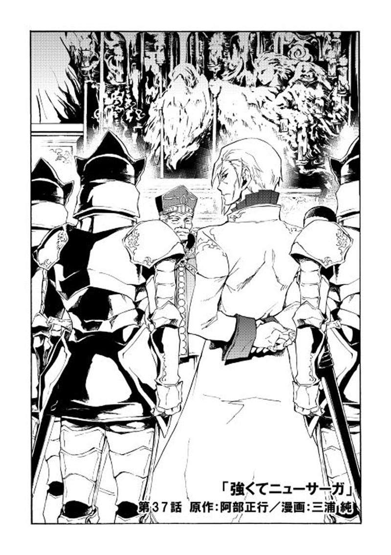 Chapter 37 - halaman 4