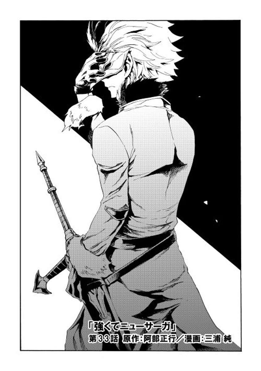 Chapter 33 - halaman 3