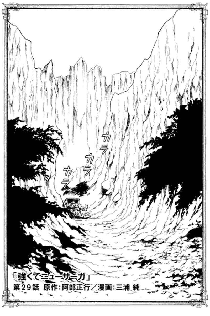 Chapter 29 - halaman 2