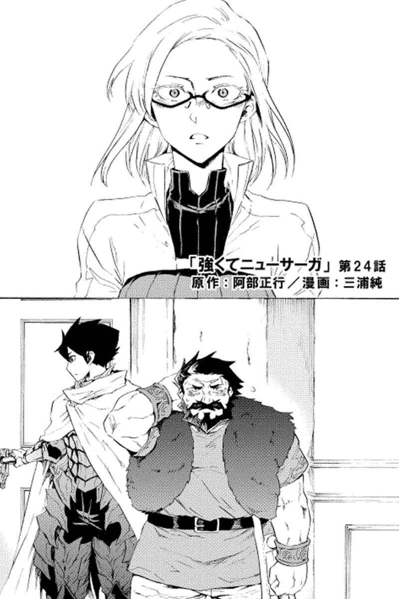 Chapter 24 - halaman 2