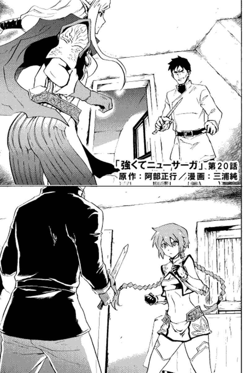 Chapter 20 - halaman 2
