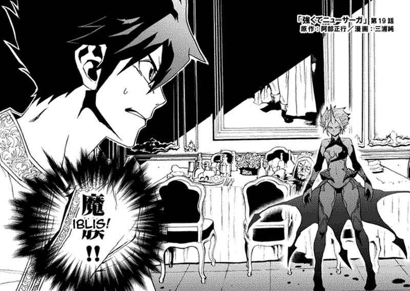 Chapter 19 - halaman 3