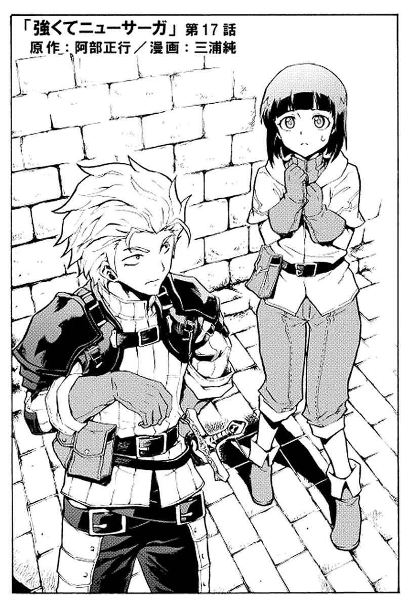 Chapter 17 - halaman 3