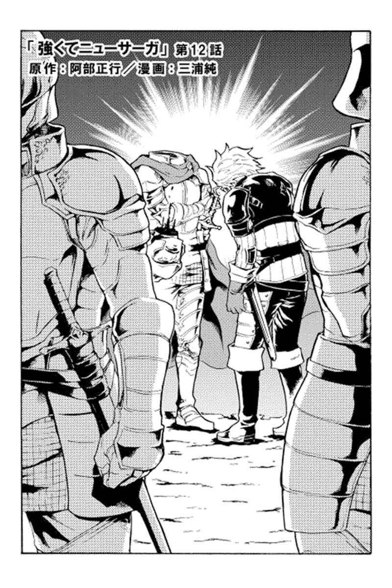 Chapter 12 - halaman 2