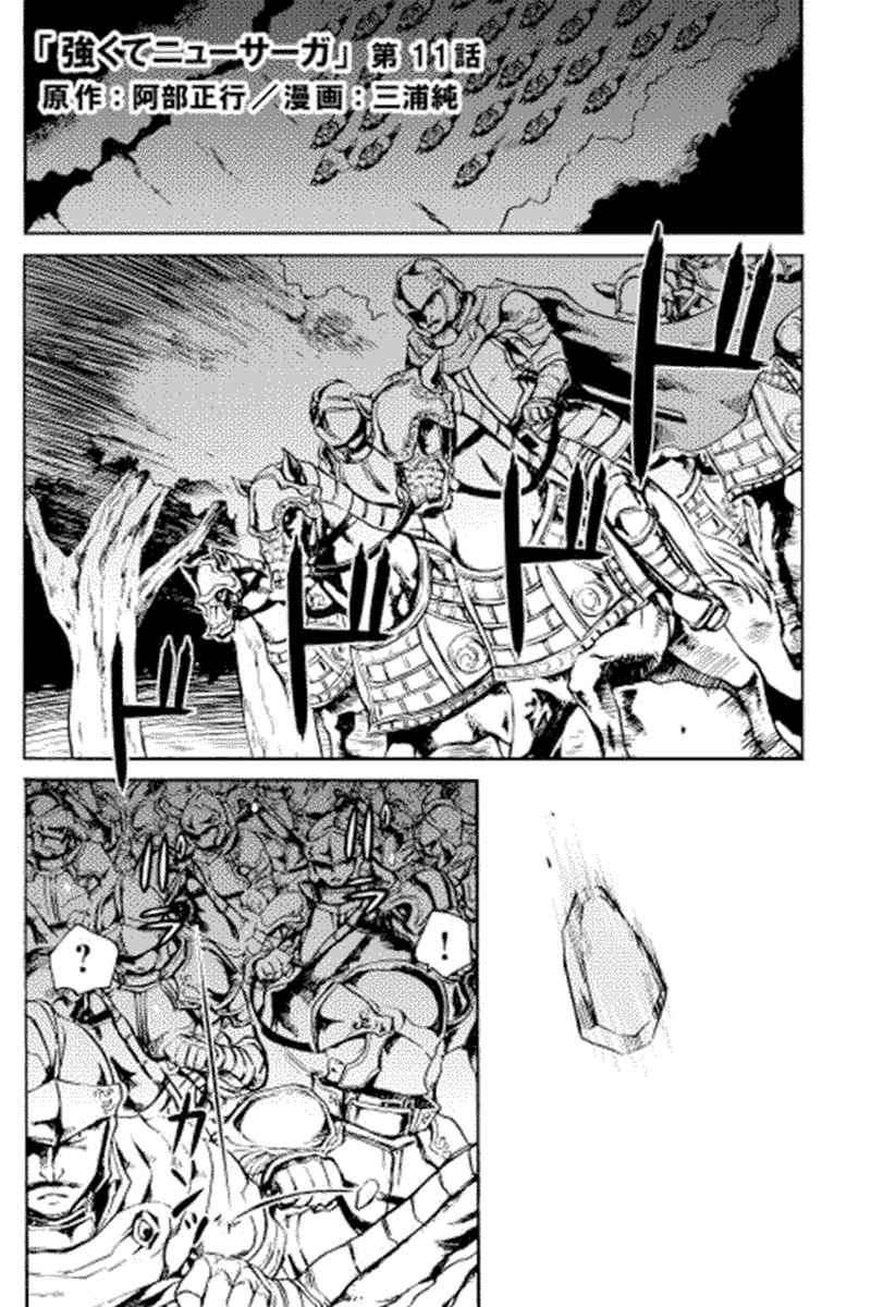 Chapter 11 - halaman 2