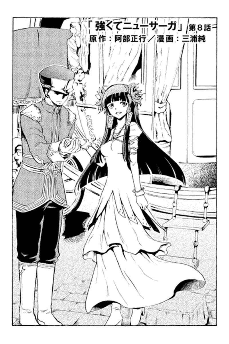 Chapter 8 - halaman 3