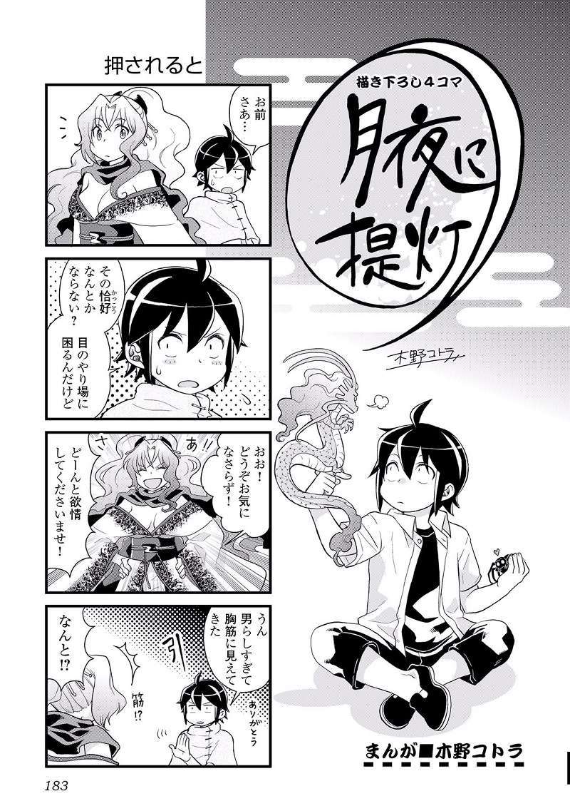 Chapter 7 - halaman 29