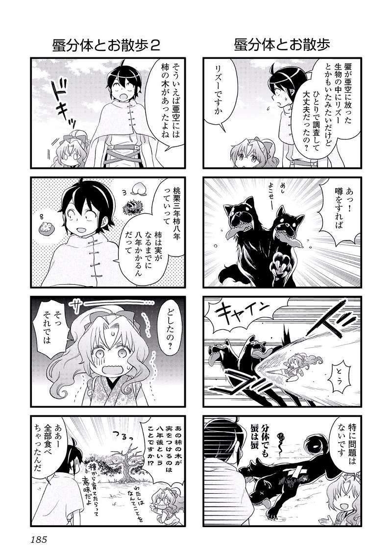 Chapter 7 - halaman 31