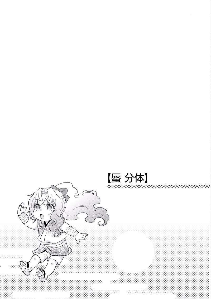 Chapter 5 - halaman 27