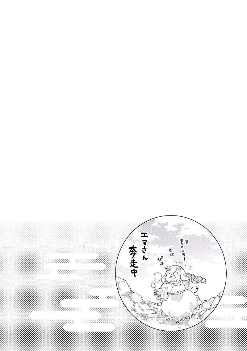 Chapter 3 - halaman 31
