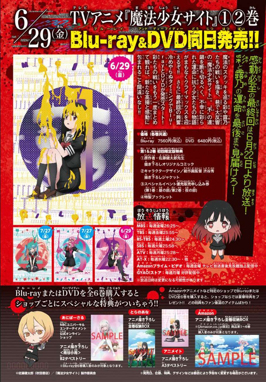 Chapter 87 - halaman 22