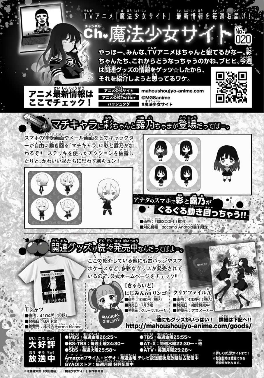 Chapter 86 - halaman 20