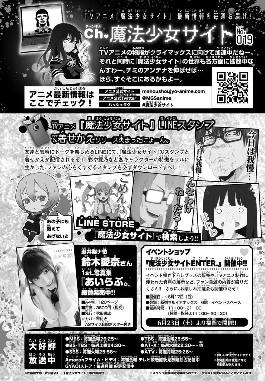 Chapter 85 - halaman 21