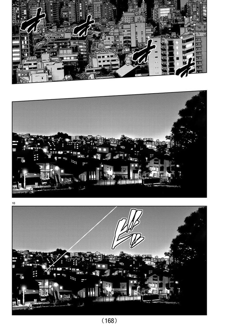 Chapter 81 - halaman 13