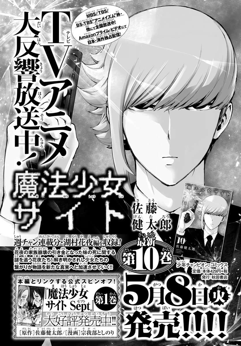 Chapter 80 - halaman 18