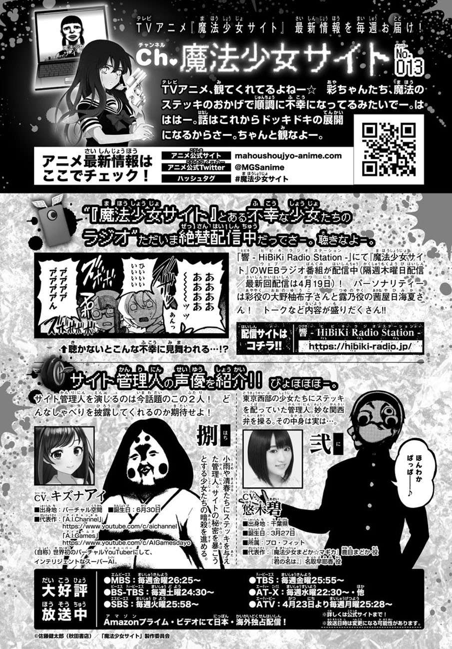 Chapter 79 - halaman 20