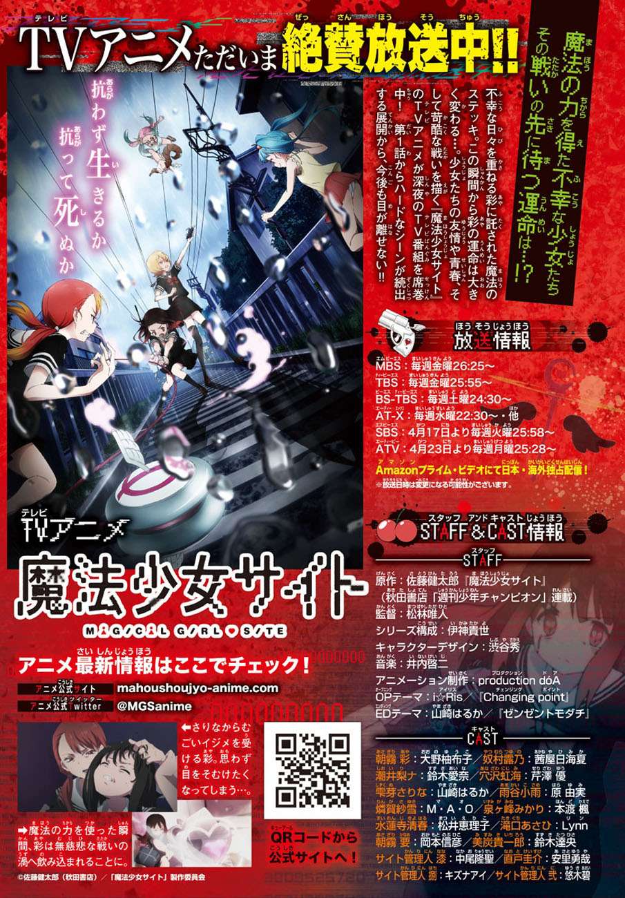 Chapter 78 - halaman 22