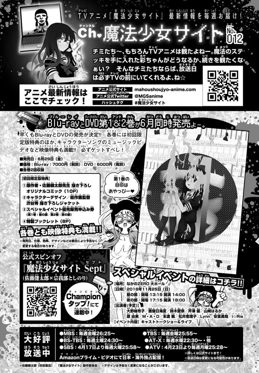 Chapter 78 - halaman 23