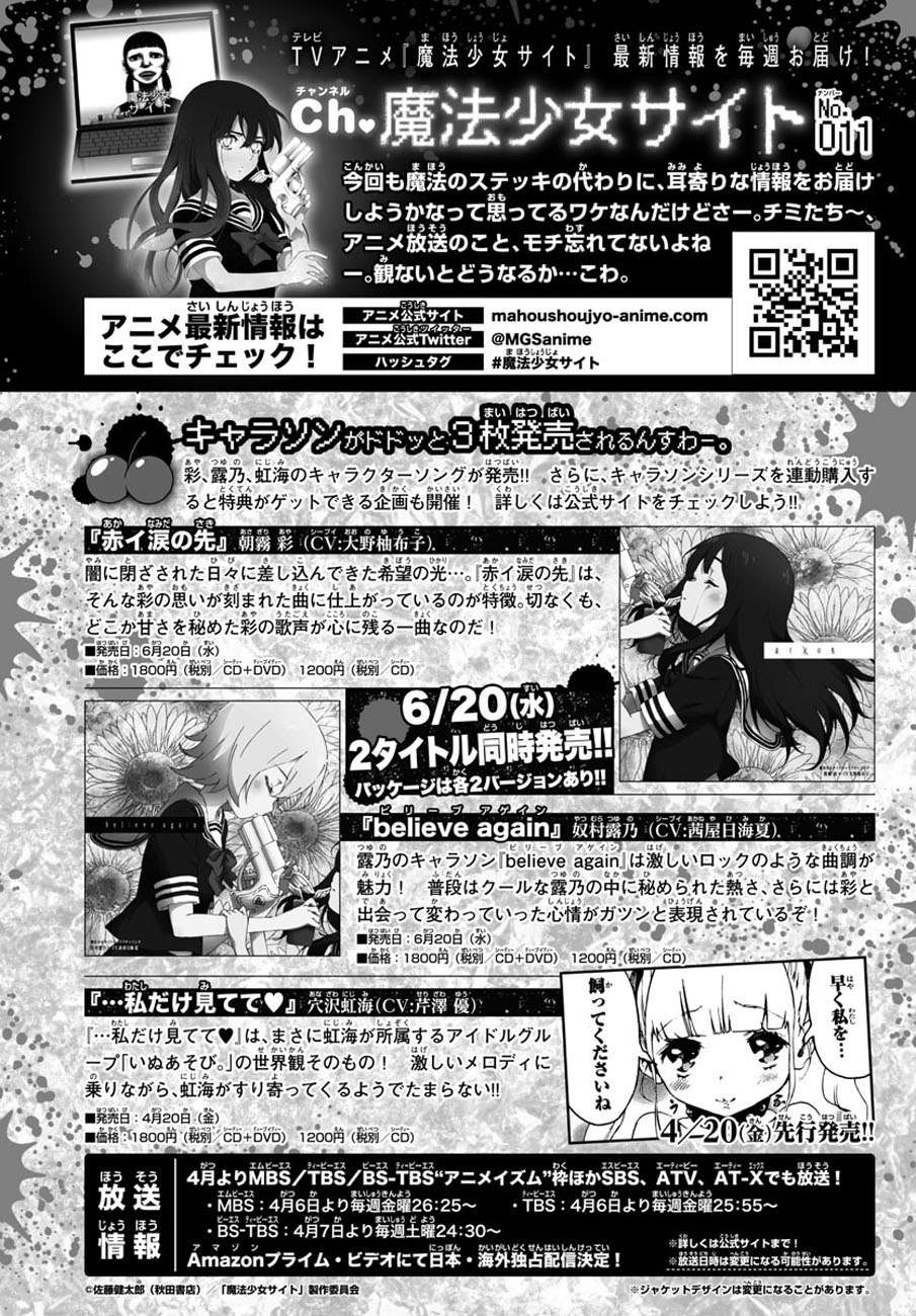 Chapter 77 - halaman 22