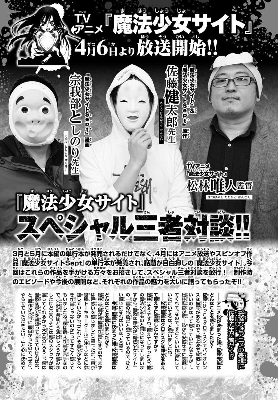 Chapter 77 - halaman 23