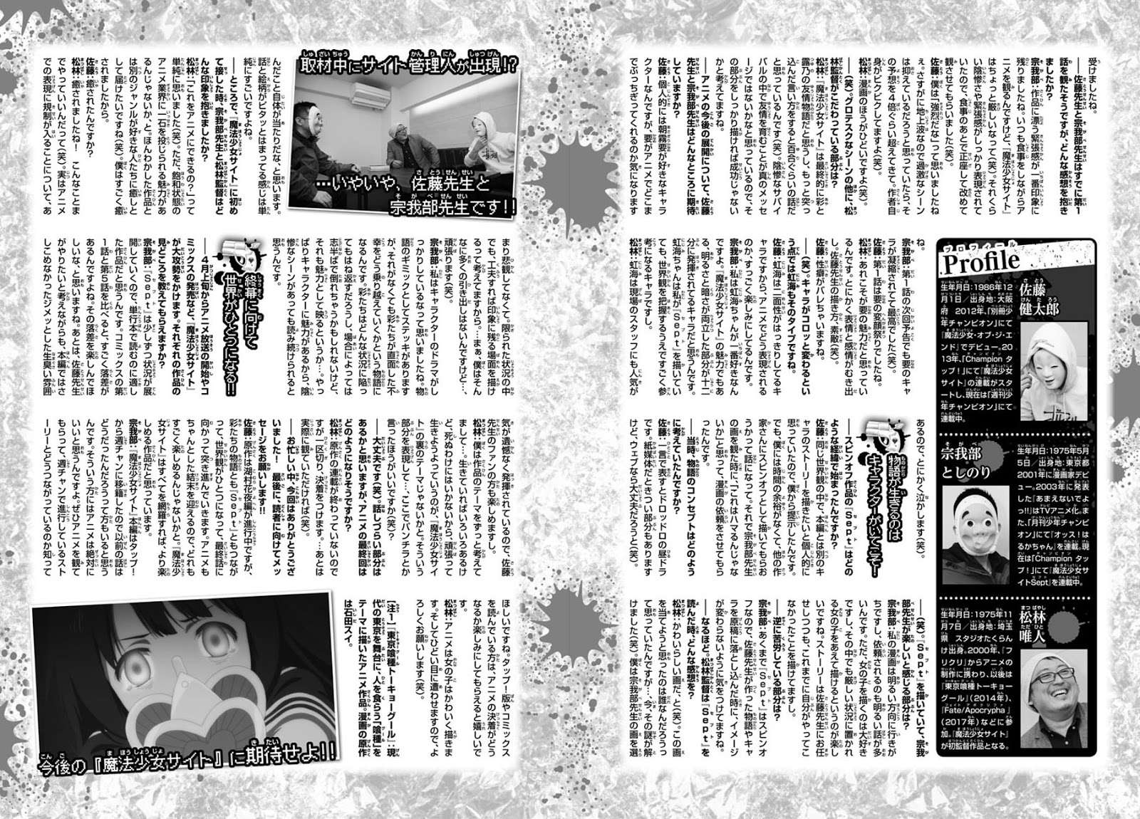 Chapter 77 - halaman 24