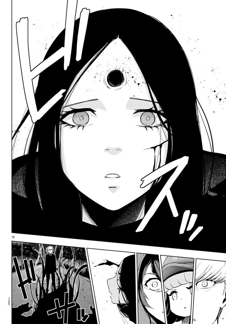 Chapter 75 - halaman 16