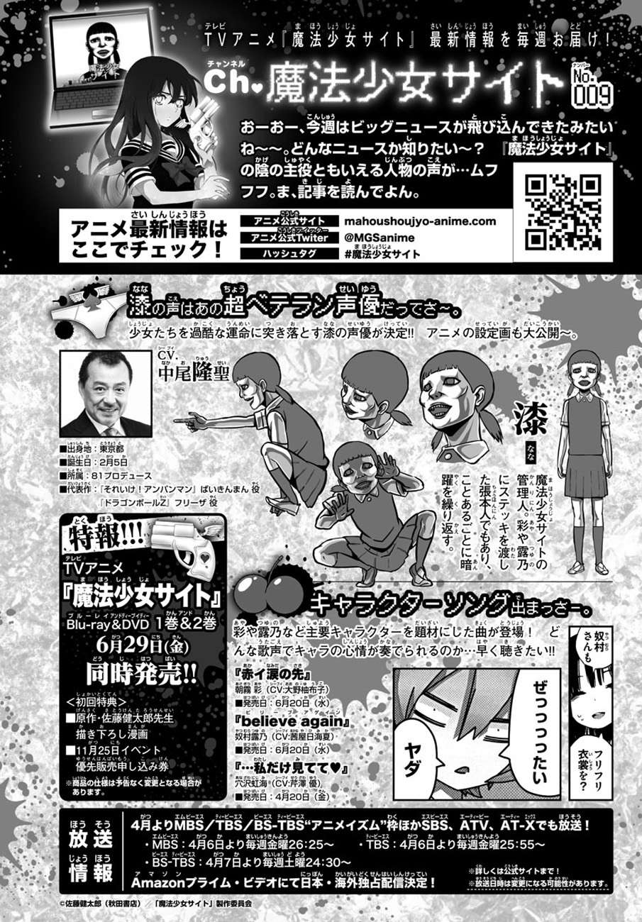 Chapter 75 - halaman 23