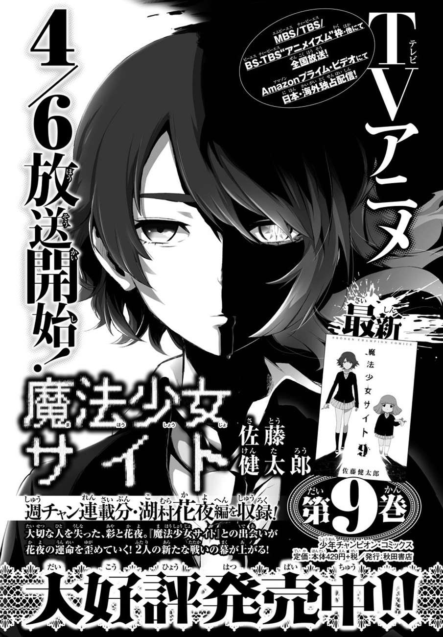Chapter 75 - halaman 24