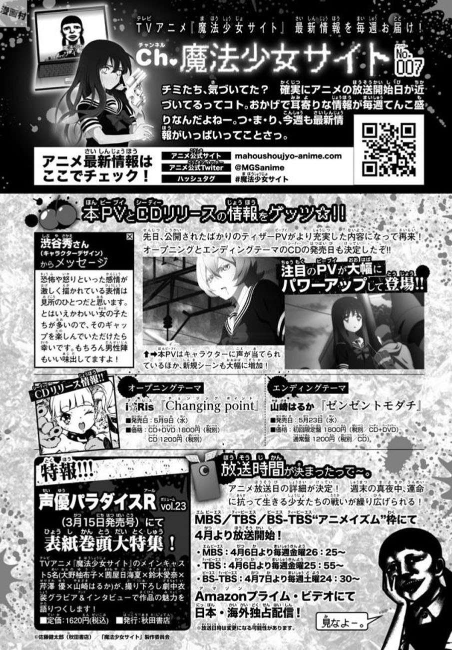 Chapter 73 - halaman 21