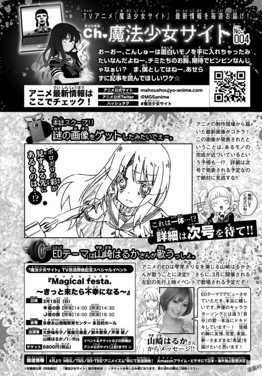 Chapter 70 - halaman 21