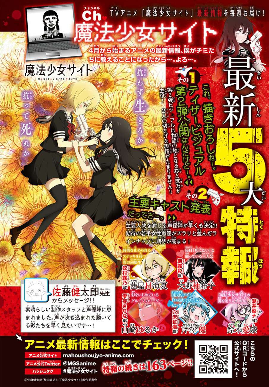 Chapter 67 - halaman 22
