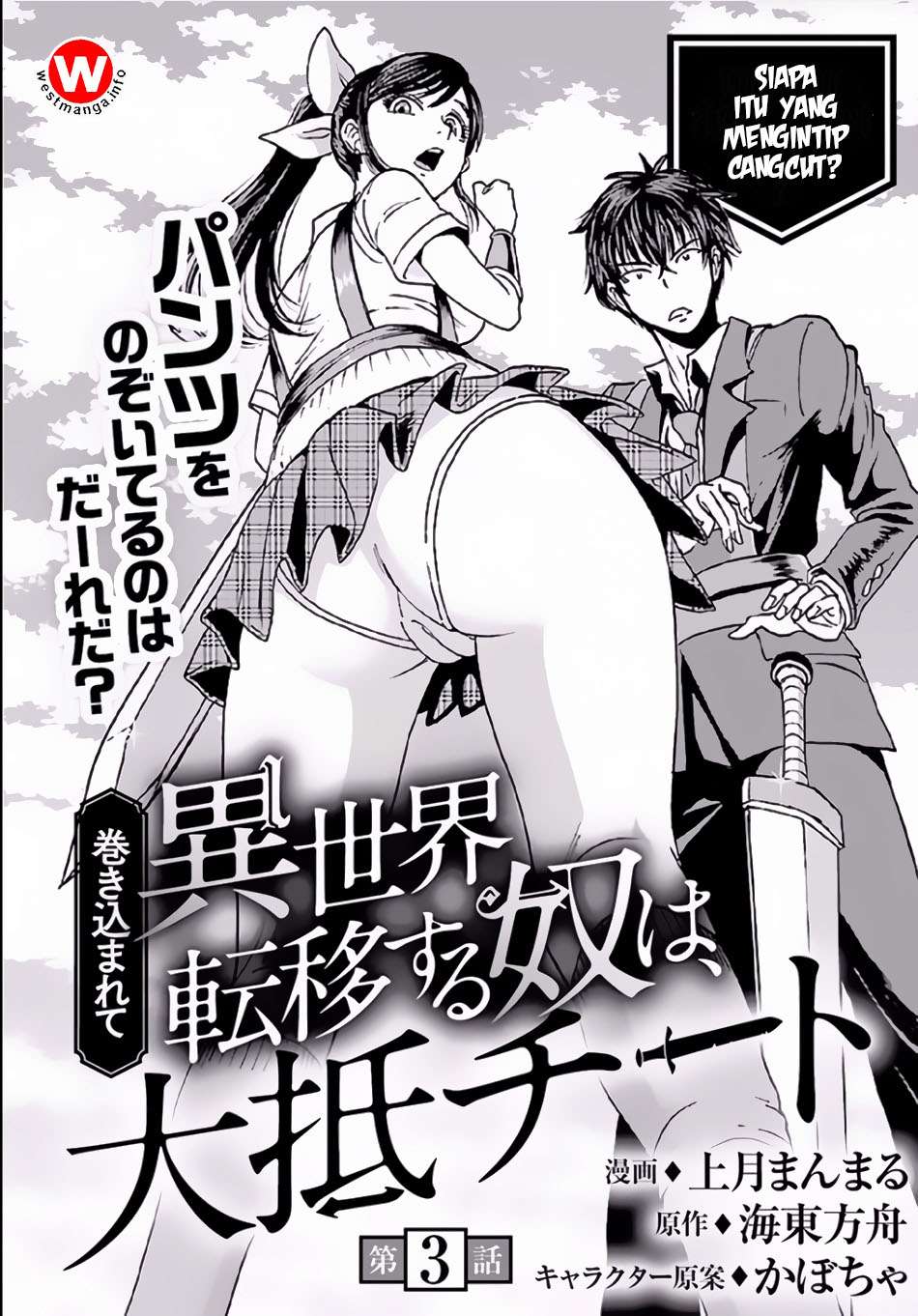 Chapter 3 - halaman 3
